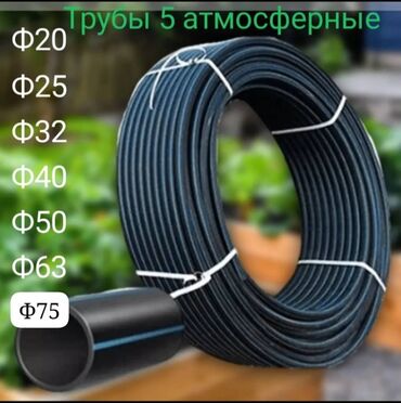 азбистовая труба: Pipe, 15, Жаңы