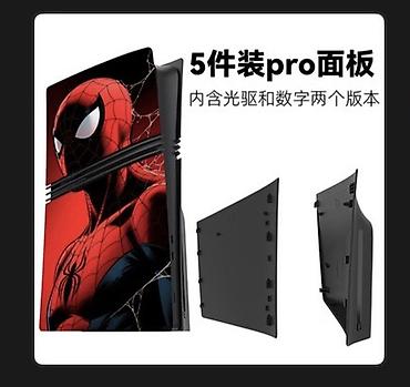 ps4 disk: Сменная задняя панель для PlayStation 5 Slim/Pro(версия с дисководом) — 4