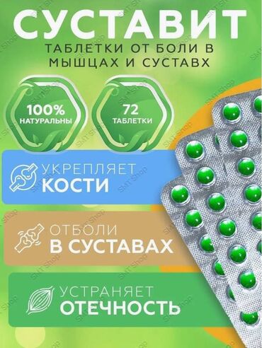 green max бады: Суставит Суставит - это эффективный препарат для лечения заболеваний