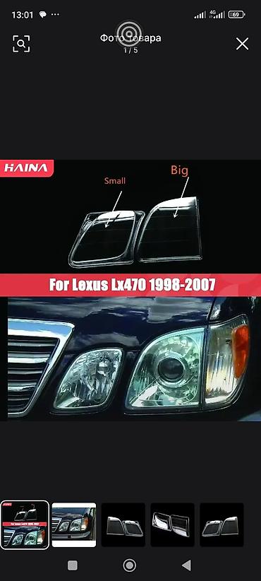 lx470 фары: Накладки/линзы-планки на передние фары для Lexus LX470 (1998–2007) — 1