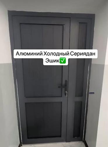 контенер ош: Пластиковые окна на заказ — 2