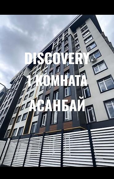 1 комната, 47 м², Асанбай мкр Элитка, 6 этаж, ПСО (под самоотделку)