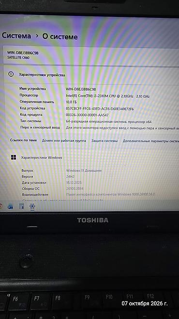 Ноутбуки Toshiba: Ноутбук Toshiba, Для учебы, Б/у, Intel Core i3, ОЗУ, RAM: 12 ГБ — 4