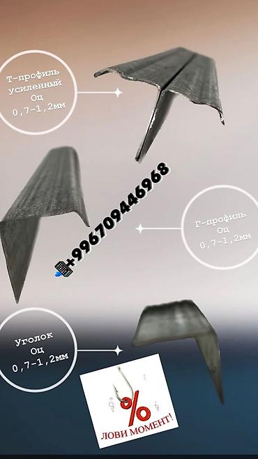 Другие строительные материалы: Подфасадная система — 12