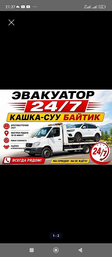 С лебедкой, С манипулятором, Со сдвижной платформой