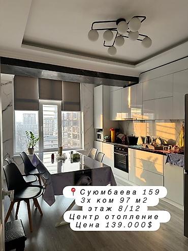 Продажа квартир: 3 комнаты, 97 м², Элитка, 8 этаж, Евроремонт — 1