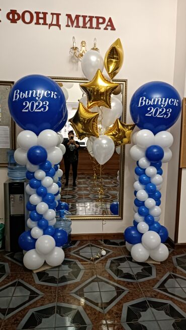 Организация мероприятий: Организация мероприятий | Гелевые шары, Оформление мероприятий — 2