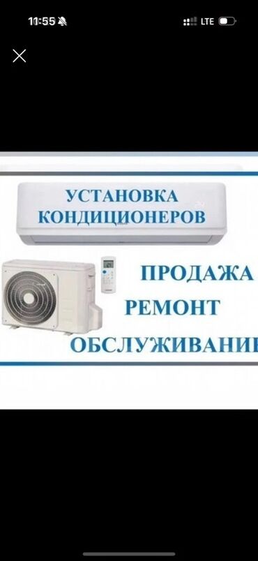 газовая горелка для котла с автоматикой: Установка Кондиционеров - Ремонт кондиционера -Демонтаж кондиционера