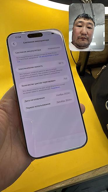 750: IPhone 16 Pro Max, Б/у, 256 ГБ, 93 % — 10