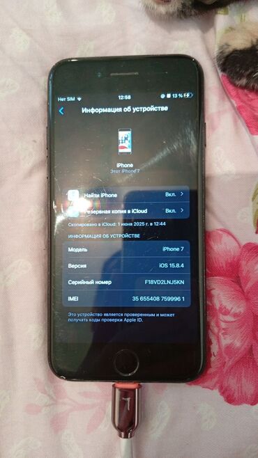 кухонные весы купить бишкек: IPhone 7, Колдонулган, 32 ГБ, Black Titanium, 89 %