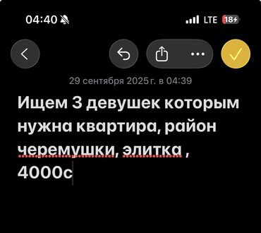 снять квартиру надолго собственник: 1 бөлмө, Менчик ээси, Жарым -жартылай эмереги бар