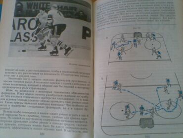 Digər kitablar və jurnallar: Разные спортивные книги. Боброва "Искусство грации". 50 манат Тарасов — 11