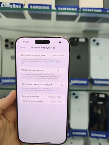 Apple iPhone: IPhone 16 Pro Max, 1 TB, Qızılı — 8