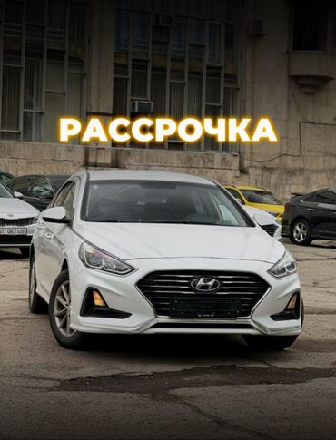 хундай саната в рассрочку: Hyundai Sonata: 2018 г., 2 л, Автомат, Газ, Седан