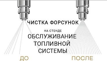 фазорегулятор: Ремонт топливной системы, Чистка форсунок (инжектора), Тип двигателя: Бензин — 1