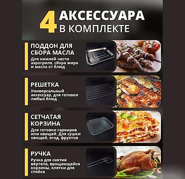 Бытовые фритюрницы: Домашняя аэрофритюрница электрическая без масла Silver Crest JD989A — 6