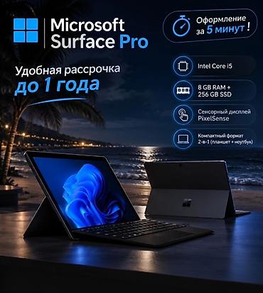 Планшеты: Планшет, Microsoft, память 256 ГБ, Wi-Fi, Новый, Классический цвет - Черный — 3