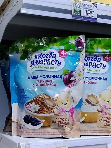 детский каша: Детская молочная каша «Когда я вырасту» — гречневая с черносливом. - — 1