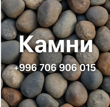 камни для сада: 🪨 Камни для благоустройства и строительства с доставкой Предлагаем