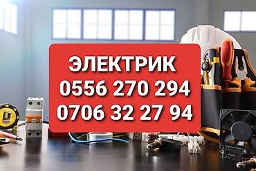 Электромонтажные услуги для квартиры, дома и офиса. Виды работ: -