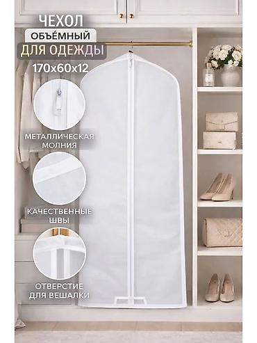 Органайзер для одежды, цвет - Белый, Новый