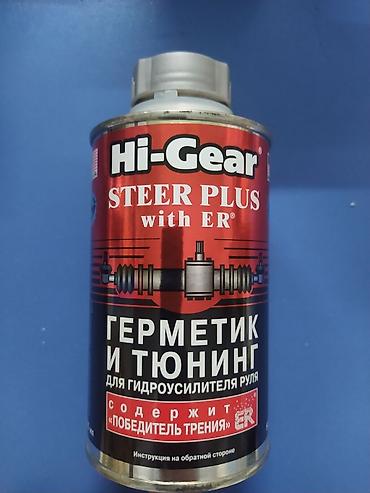 гидравлическая: Новый — 2