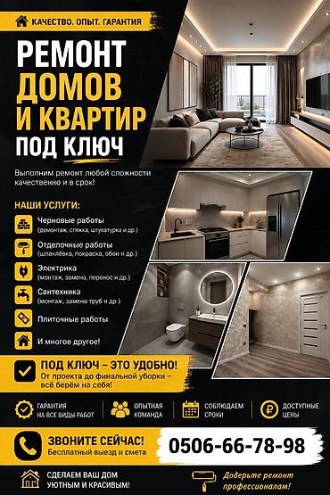 archa group: Ремонт под ключ | Офисы, Квартиры, Дома Больше 6 лет опыта — 1