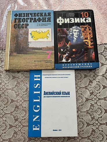 вакансии учителя физики: За три — 1