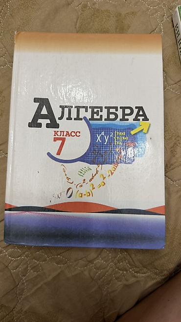 сведение: Комплект учебников для 7 класса: 1) География. Материков и океанов, 7 — 3