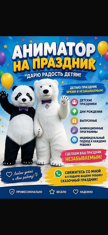 Ростовая кукла, Зверушка, Медведь