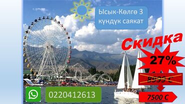дома в бостери: Батир