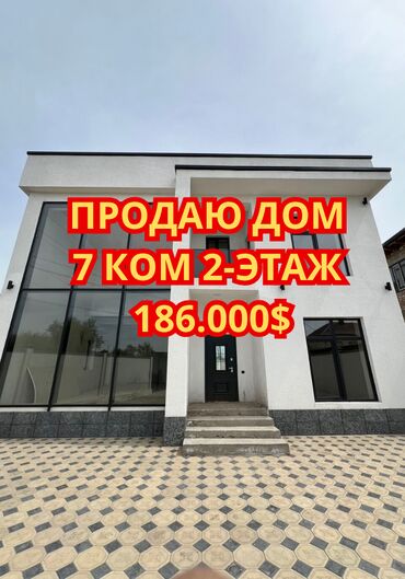 снять дом недорого на длительный срок: Үй, 241 кв. м, 7 бөлмө, Кыймылсыз мүлк агенттиги, ПСО (өз алдынча бүтүрүү)