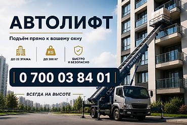 стекло подёмник: Автолфт — подъём грузов к окну или на балкон - Подъём напрямую к — 1