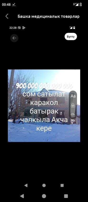 сдаю дом без хозаина: Продажа домов