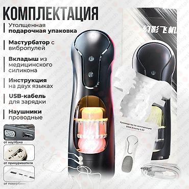 Товары для взрослых: Открывайте для себя новые горизонты удовольствия с автоматическим — 9