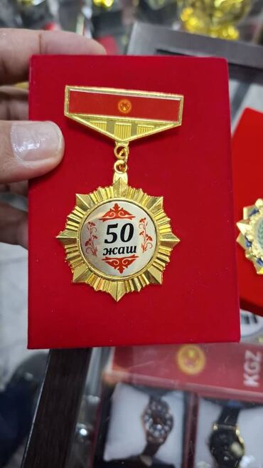 Значки, ордена и медали: ✅ Медали юбилейные ✅ Медаль юбилейная 40 лет ✅ Медаль юбилейная 50 лет — 10