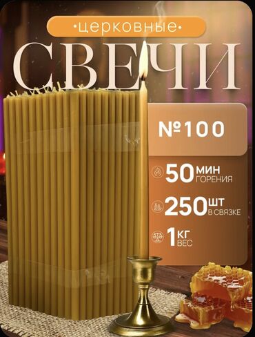 Şamlar: Şam Dairəvi — 6