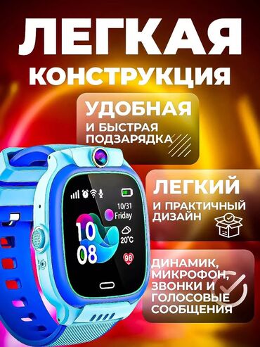 huawei watch gt 2 бишкек: Часы детские с телефоном ориентированы на возрастную аудиторию 4-12