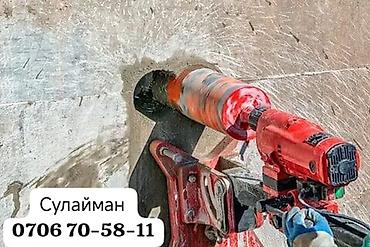 Алмазное бурение отверстий в бетоне и кирпиче. - Профессиональная