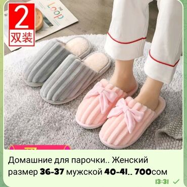 обувь мужской 41: Домашние тапочки 41, цвет - Розовый