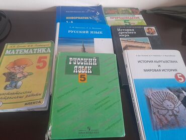 5 класстын тарых китеби: Русский язык, 5 класс