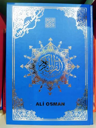 книги для школьников: Куран (арабча)
Ош шаары