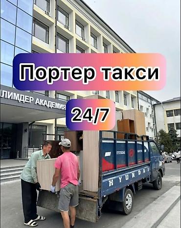 Грузчик. 3-5 лет опыта