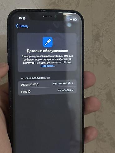 купить айфон х бу: IPhone Xr, Б/у, 64 ГБ, Черный, 100 % — 3