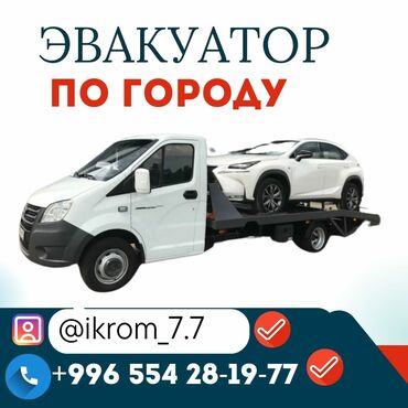 услуга экскаватор экскаватор: С частичной погрузкой