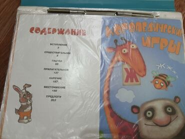 калон кардани сина дар шароити хона: Пособие для родителей, педагогов и логопедов,для правильной и красивой