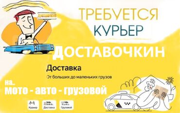 smartex kg фото: Доставщики 2.0: Станьте крутым курьером в ДОСТАВОЧКИН! Хватит ныть о