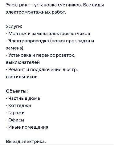 hitachi телевизор: Электрик | Перенос электроприборов Больше 6 лет опыта — 3