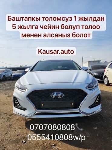 Hyundai: Hyundai Sonata: 2020 г., 2 л, Автомат, Газ, Седан