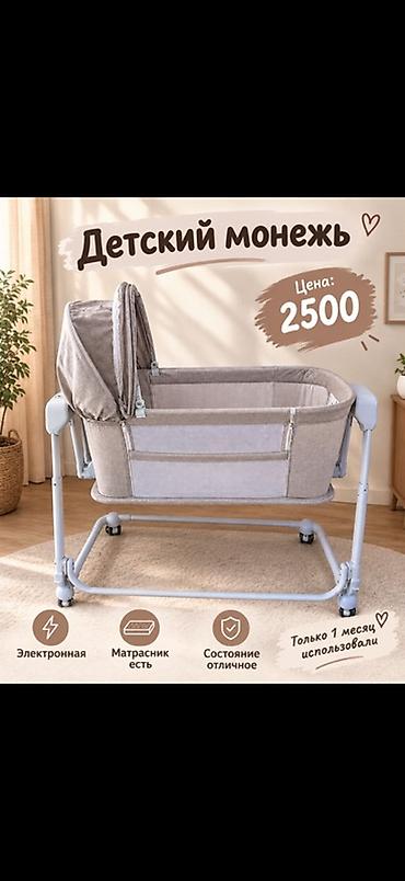 Детский манеж-колыбель электронный. - Цвет: серый, нейтральный дизайн
